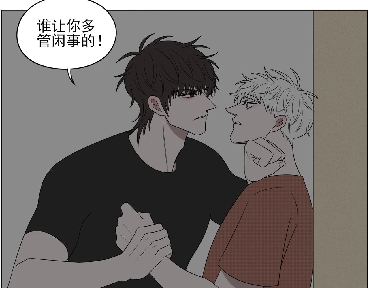 《冷暖》第八话 解决 第10页