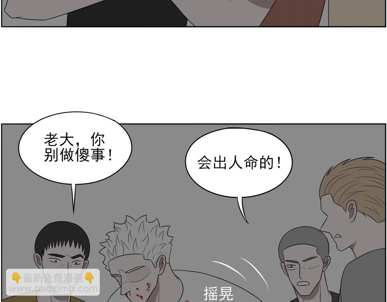 《冷暖》第八话 解决 第11页