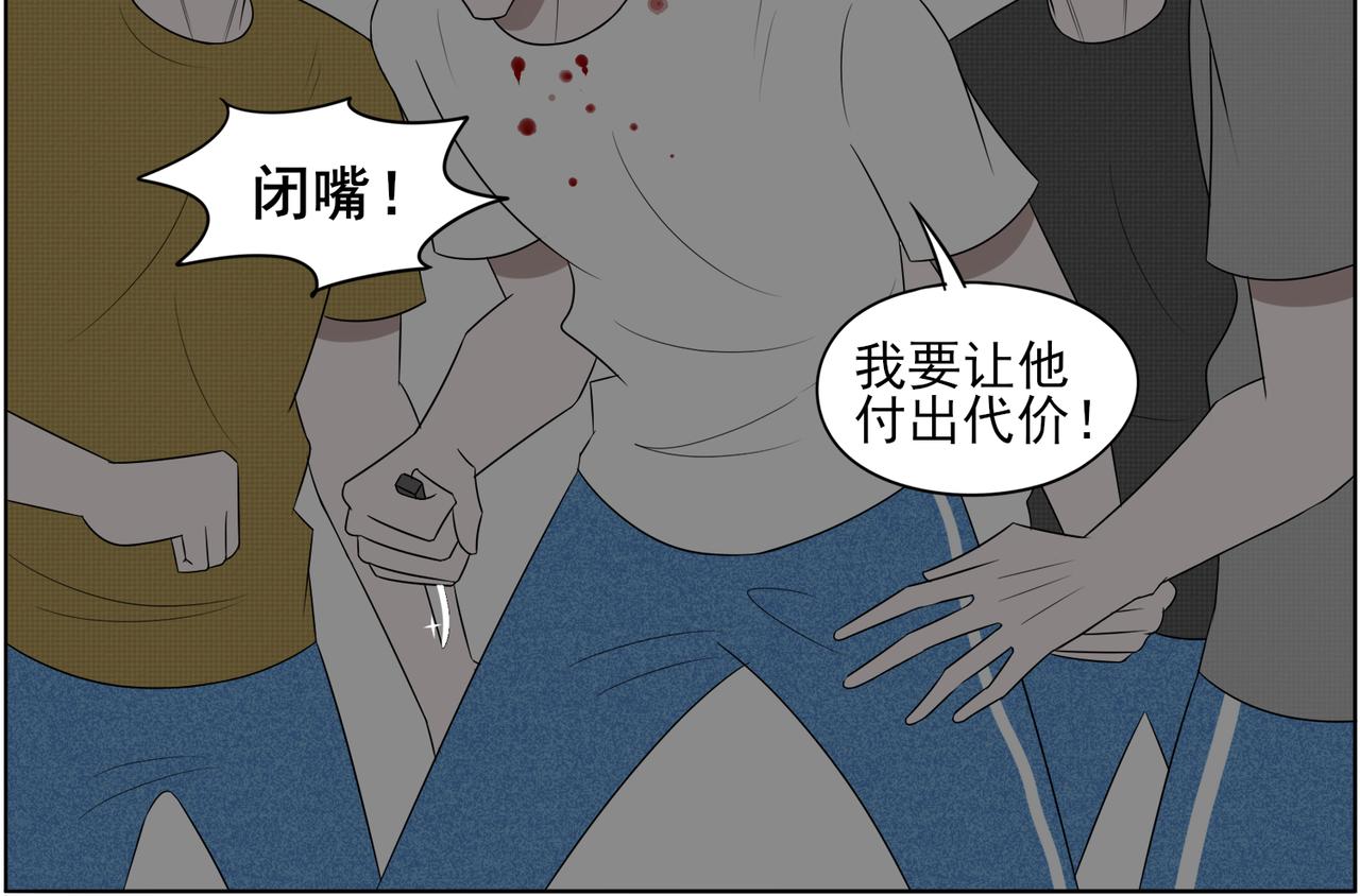 《冷暖》第八话 解决 第12页