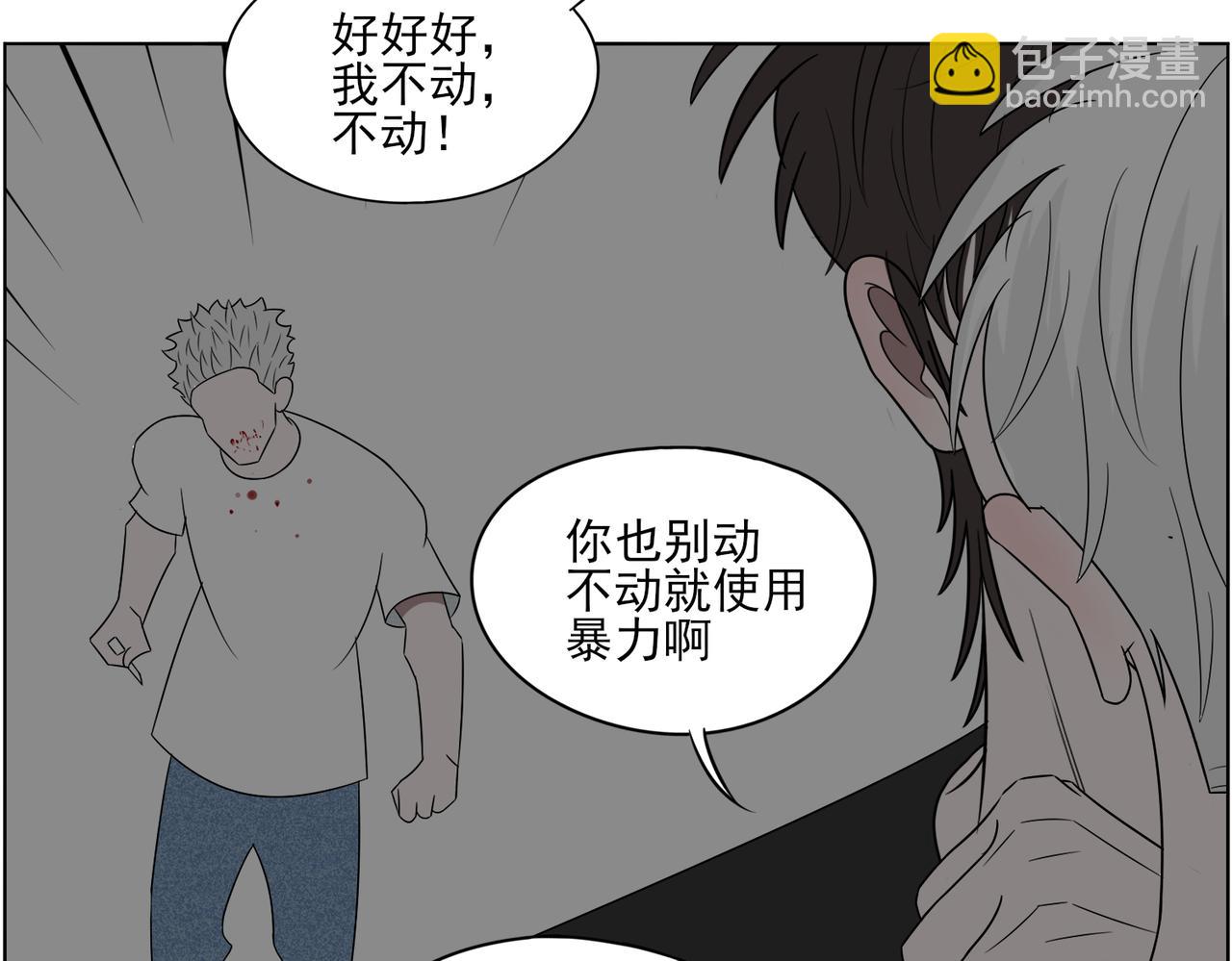 《冷暖》第八话 解决 第15页