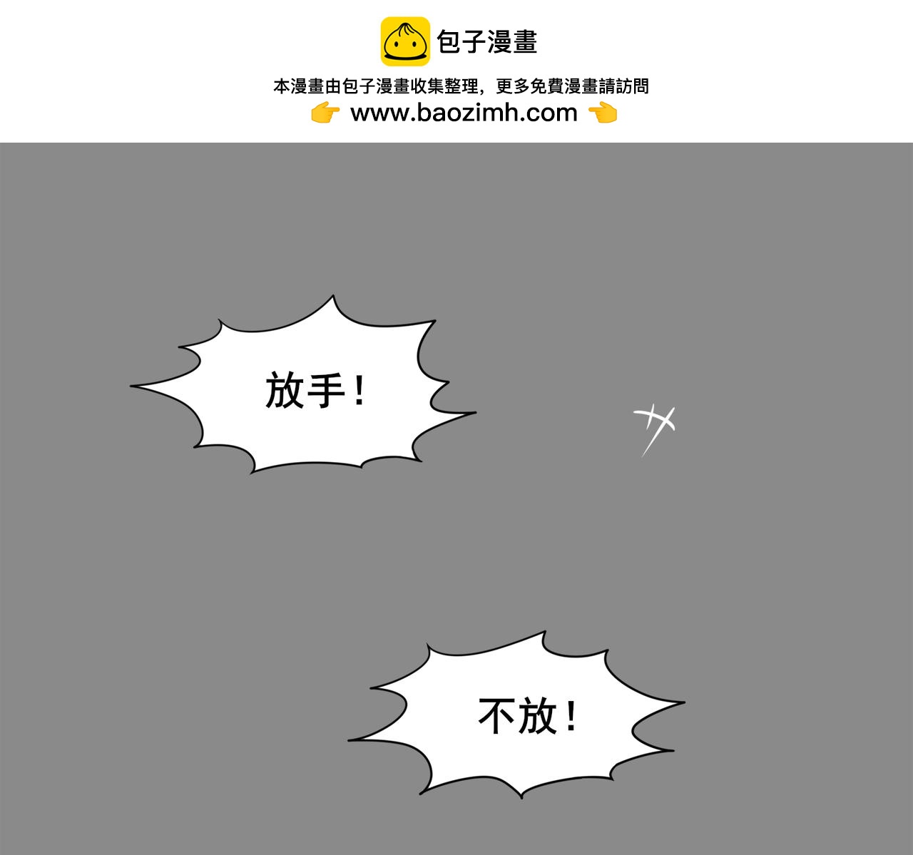 《冷暖》第八话 解决 第1页