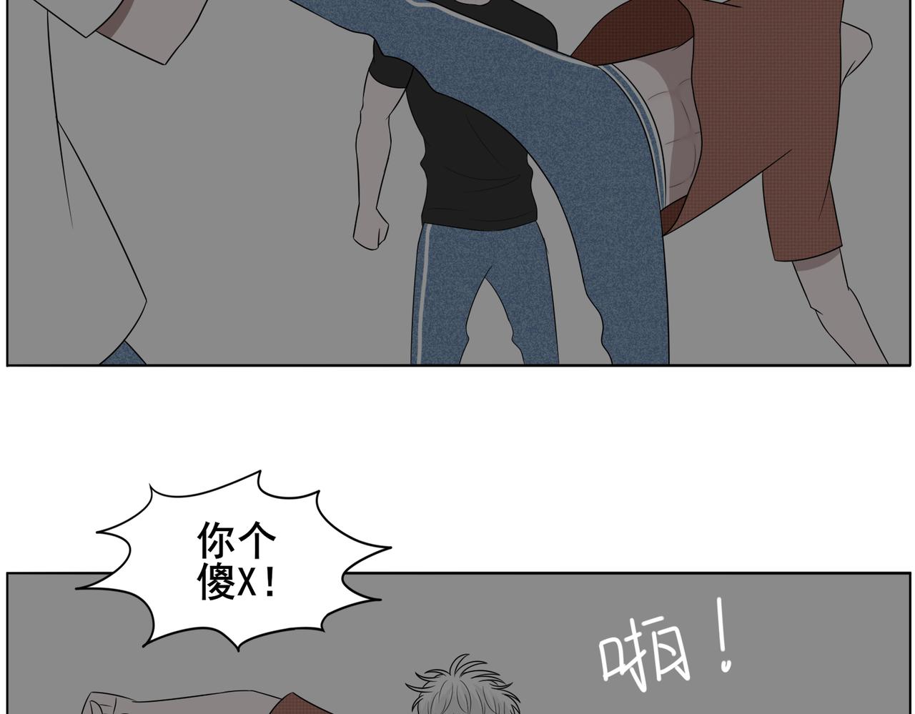 《冷暖》第八话 解决 第21页