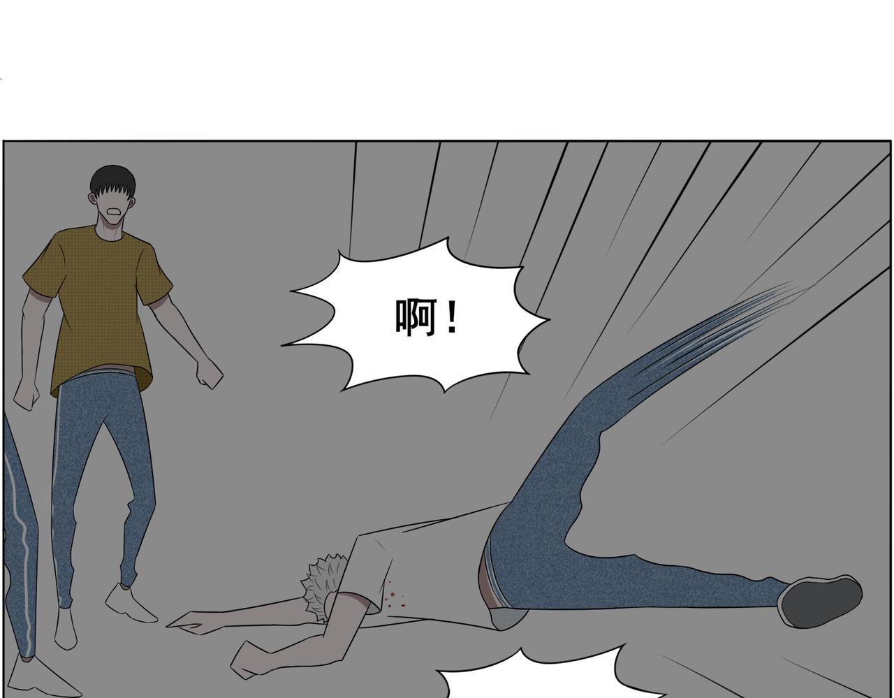 《冷暖》第八话 解决 第23页