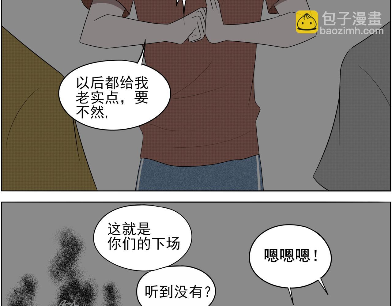 《冷暖》第八话 解决 第25页