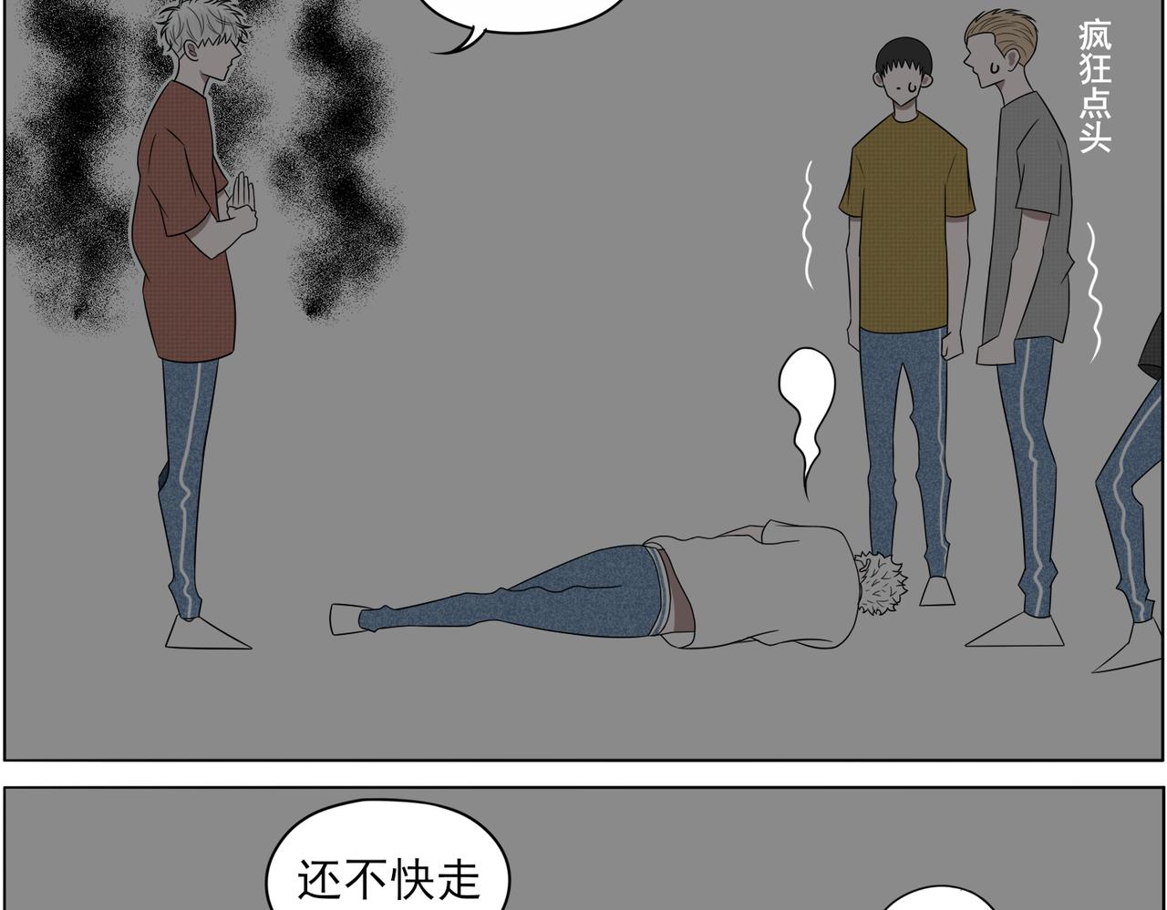 《冷暖》第八话 解决 第26页