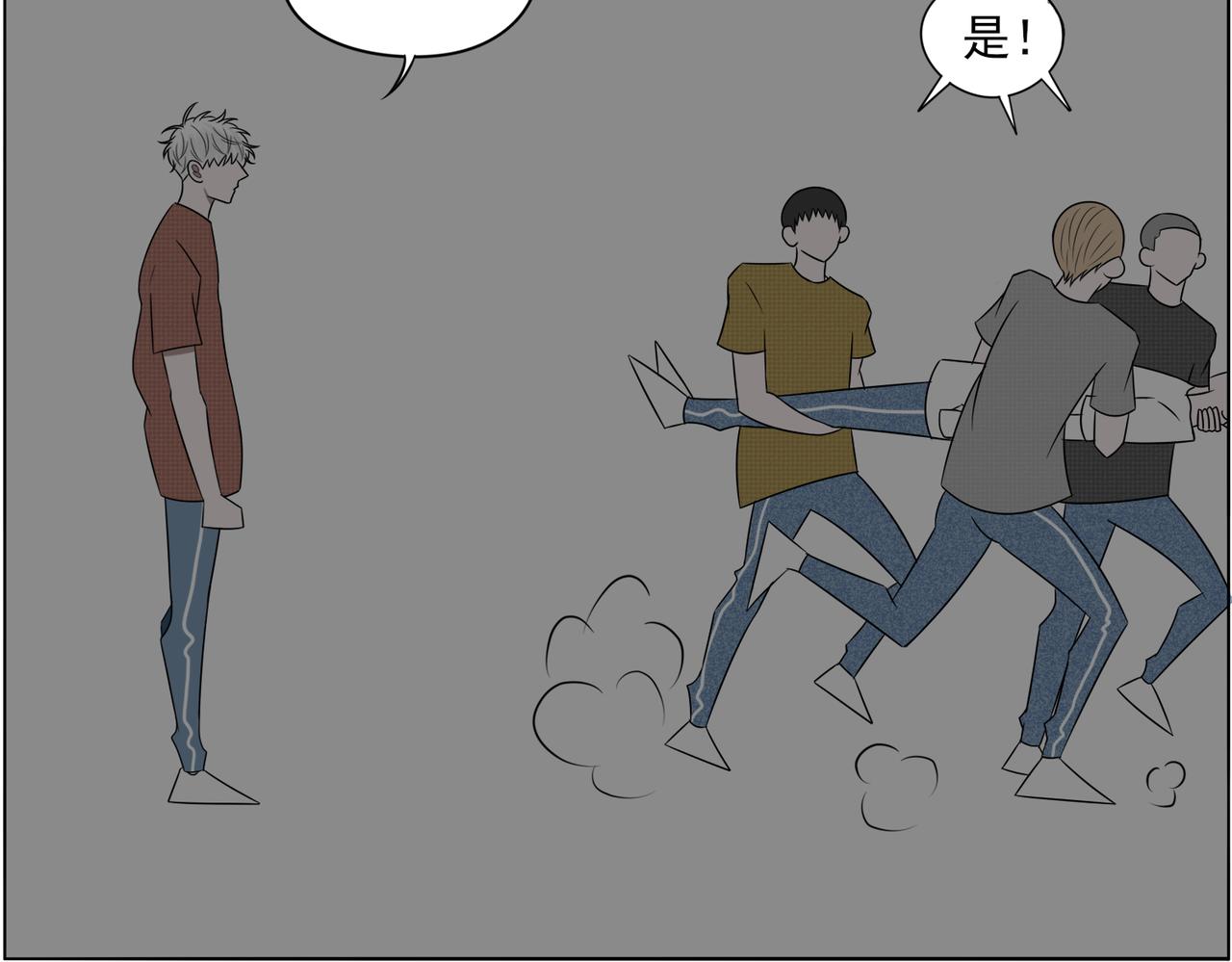《冷暖》第八话 解决 第27页