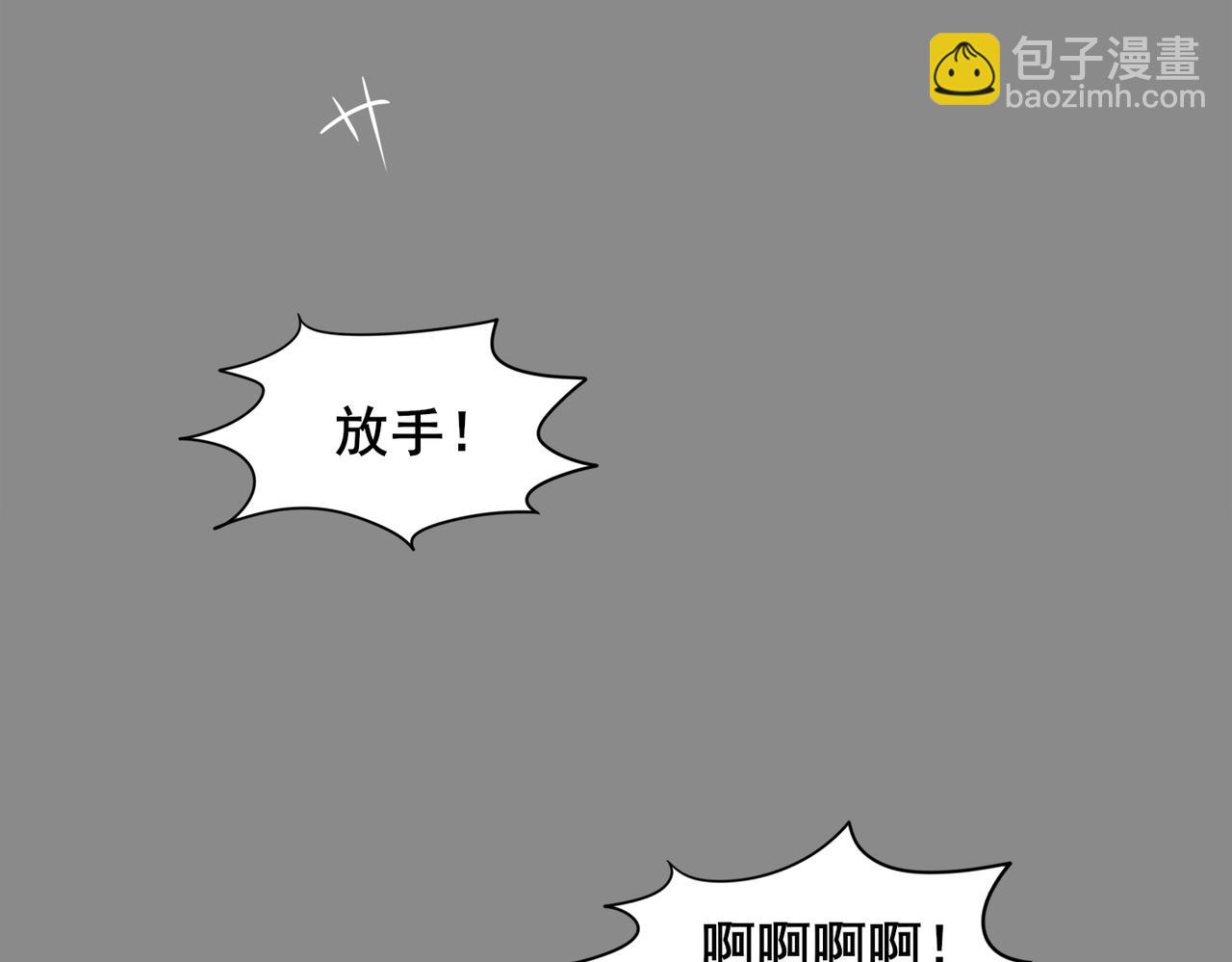 《冷暖》第八话 解决 第2页