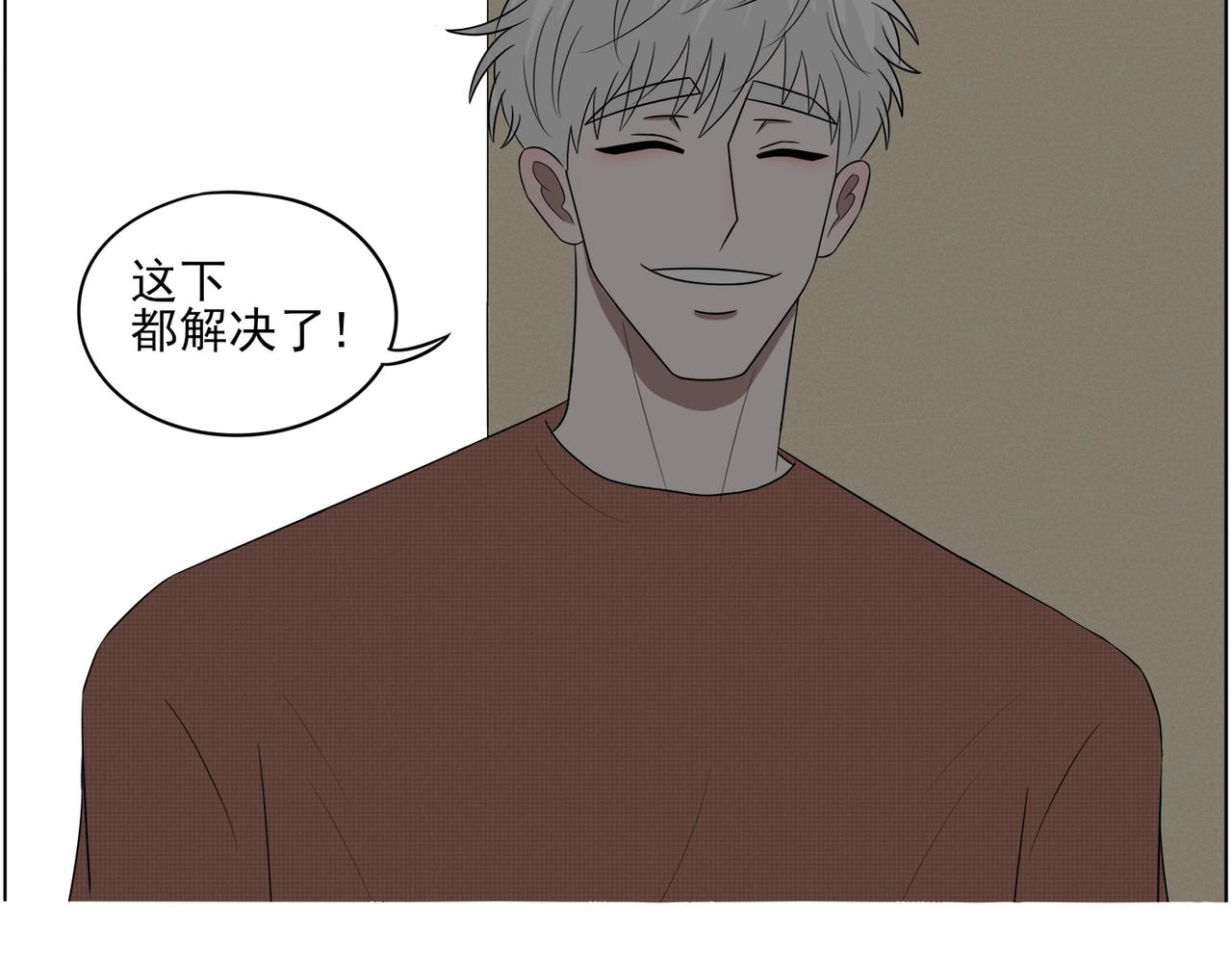 《冷暖》第八话 解决 第32页