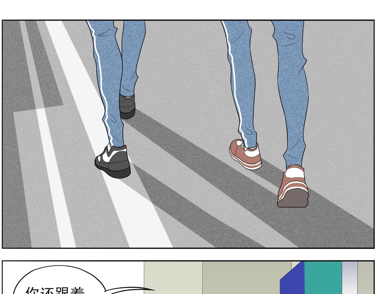 《冷暖》第八话 解决 第37页