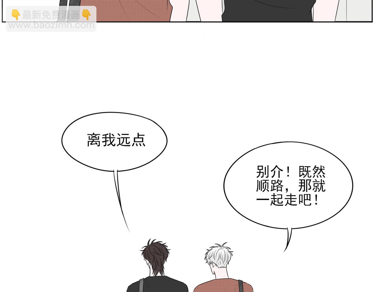 《冷暖》第八话 解决 第39页