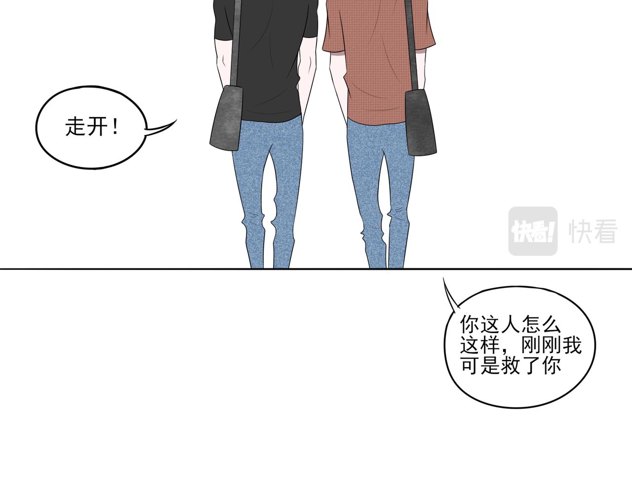 《冷暖》第八话 解决 第40页