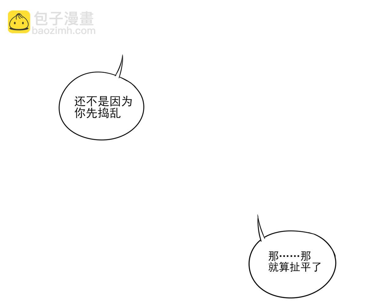 《冷暖》第八话 解决 第41页