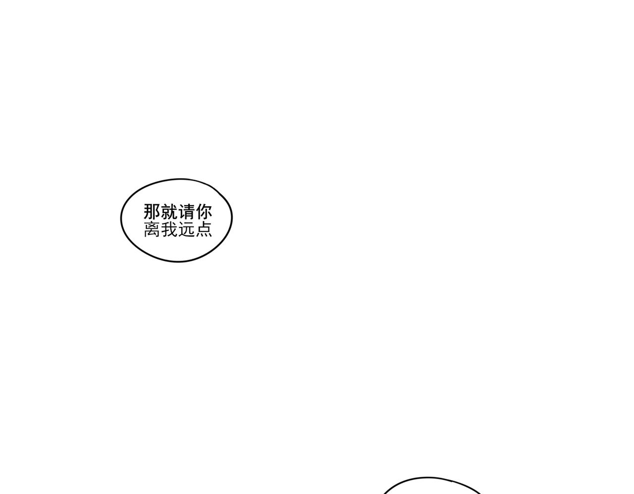 《冷暖》第八话 解决 第42页