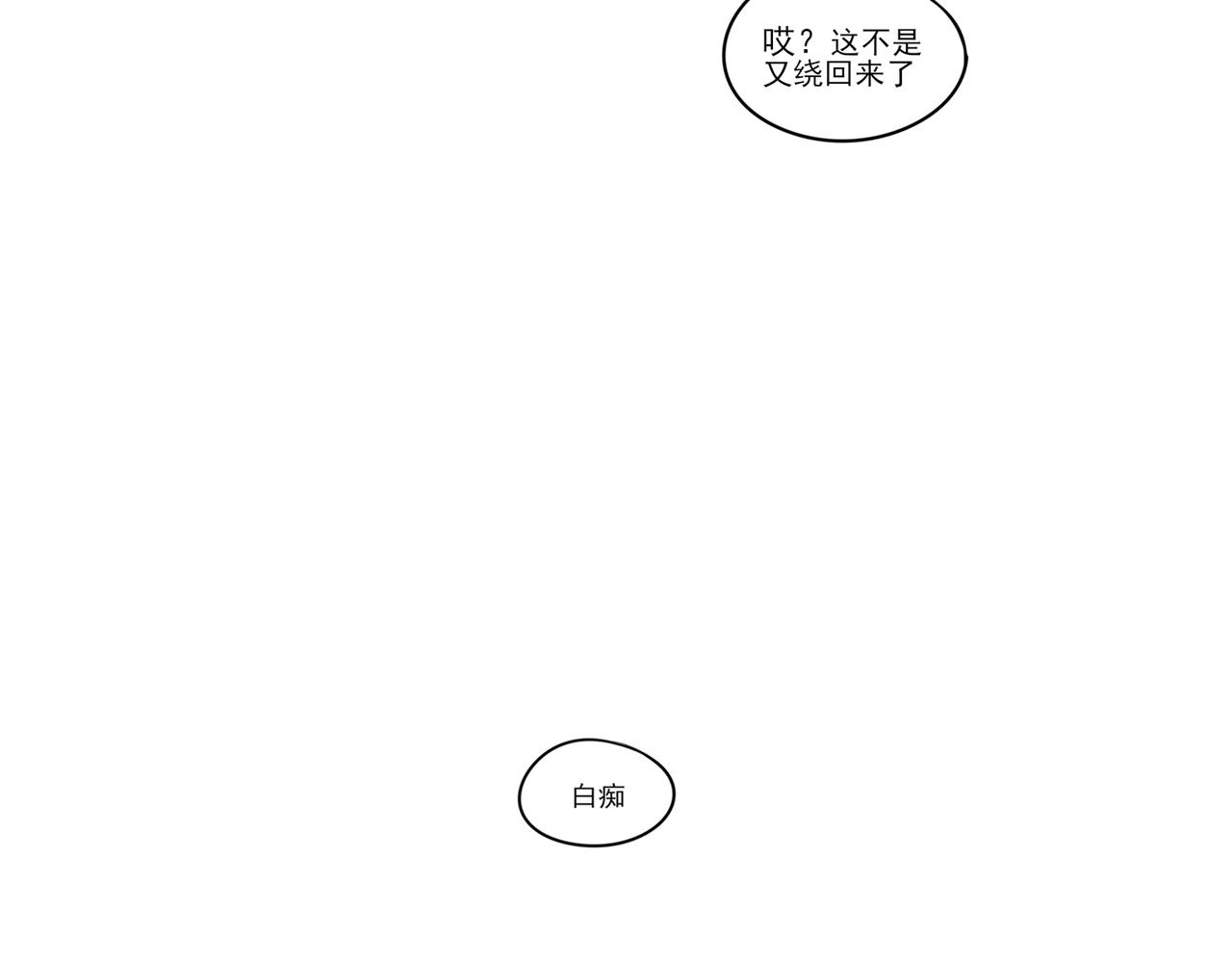 《冷暖》第八话 解决 第43页