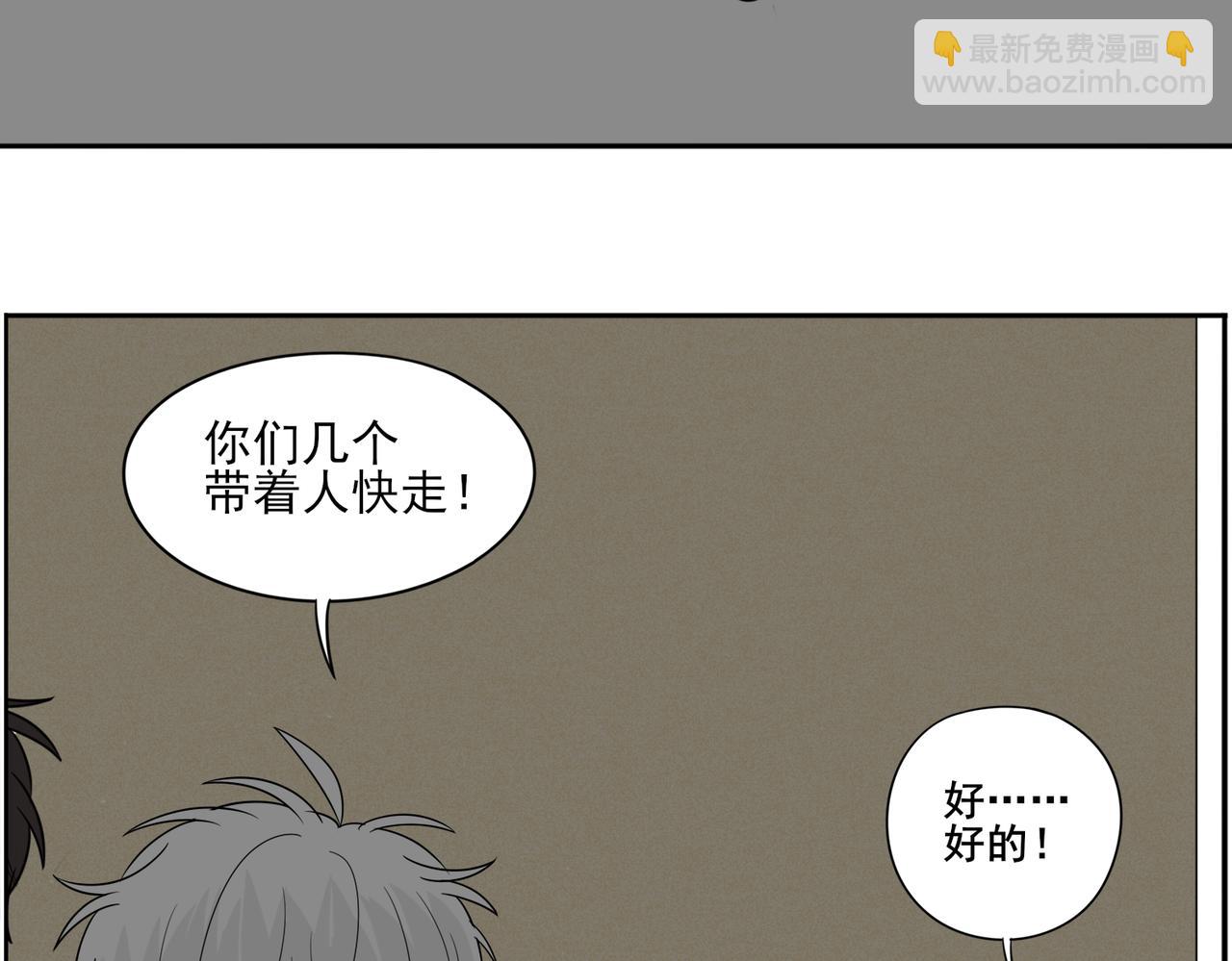 《冷暖》第八话 解决 第5页
