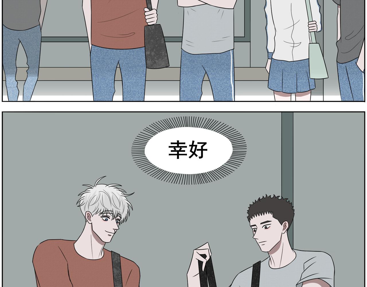 《冷暖》第九话 雨 第10页