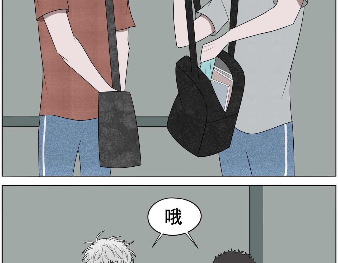 《冷暖》第九话 雨 第11页