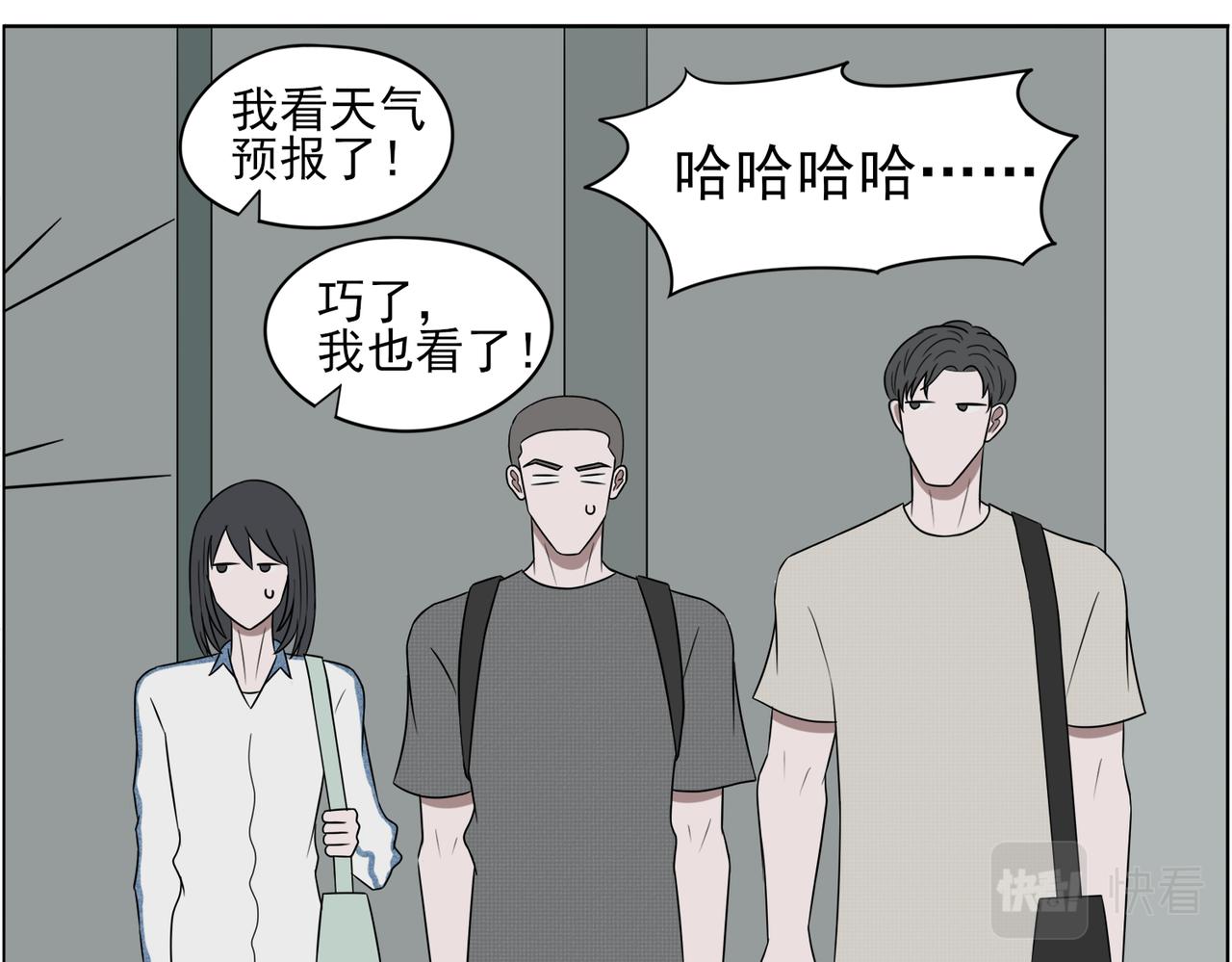 《冷暖》第九话 雨 第13页