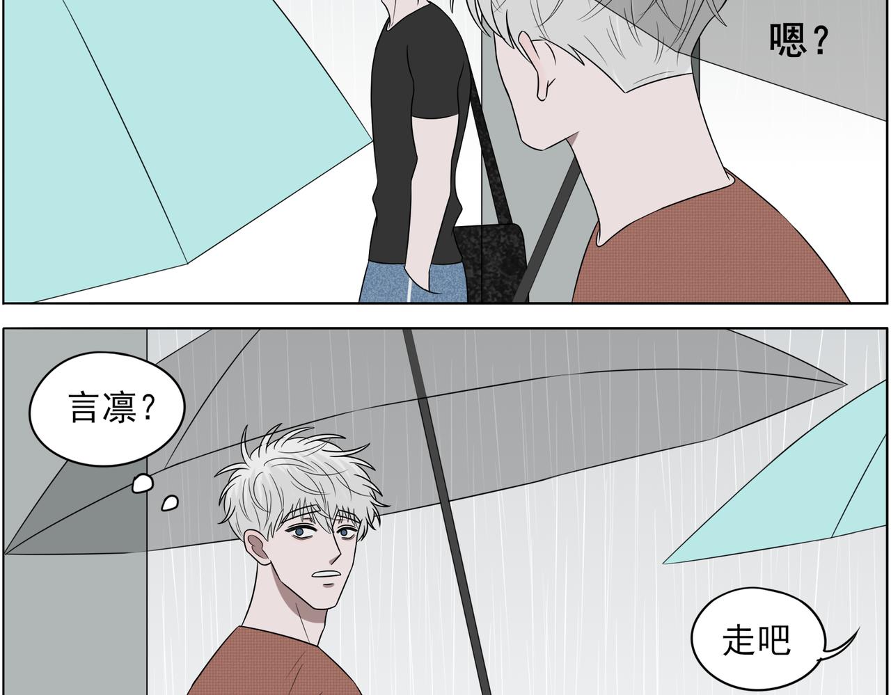 《冷暖》第九话 雨 第15页
