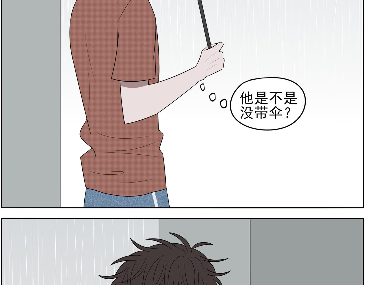 《冷暖》第九话 雨 第16页