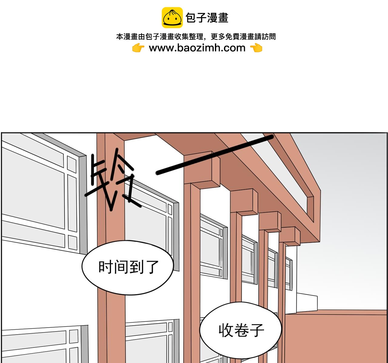 《冷暖》第九话 雨 第1页