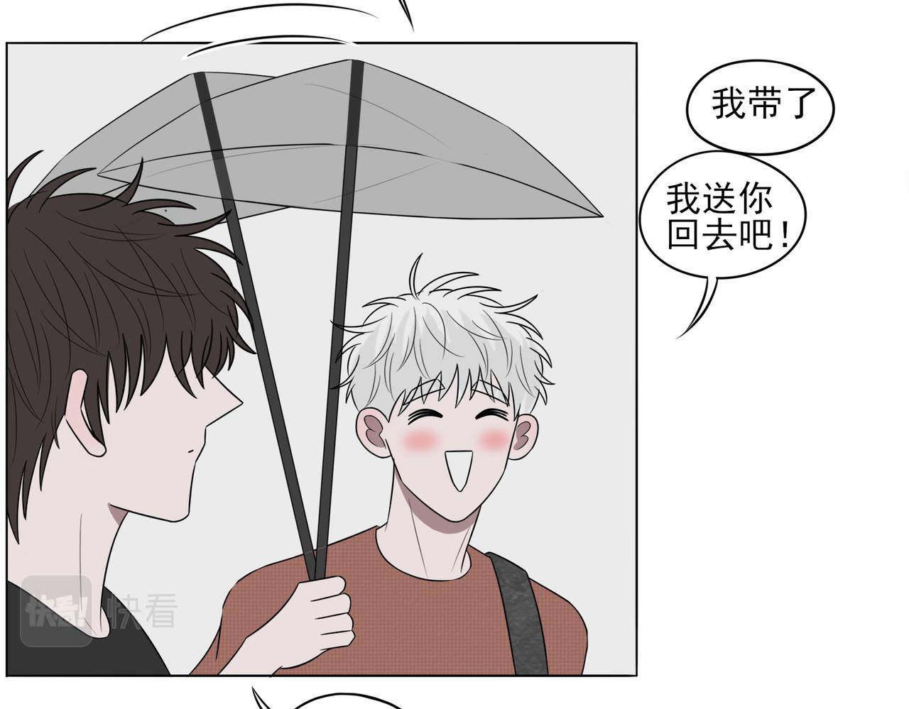 《冷暖》第九话 雨 第24页