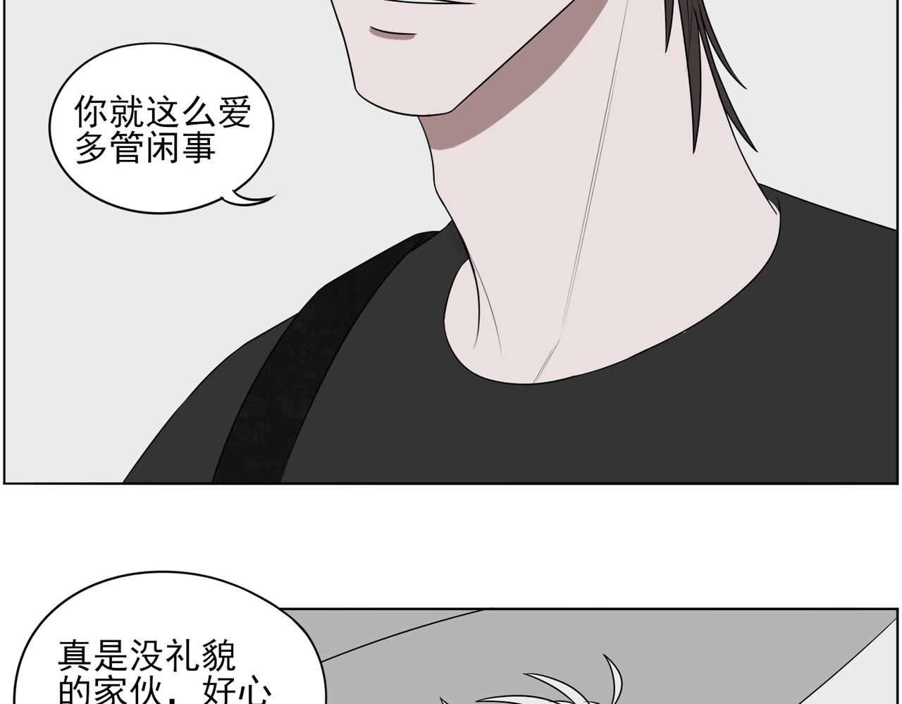 《冷暖》第九话 雨 第29页