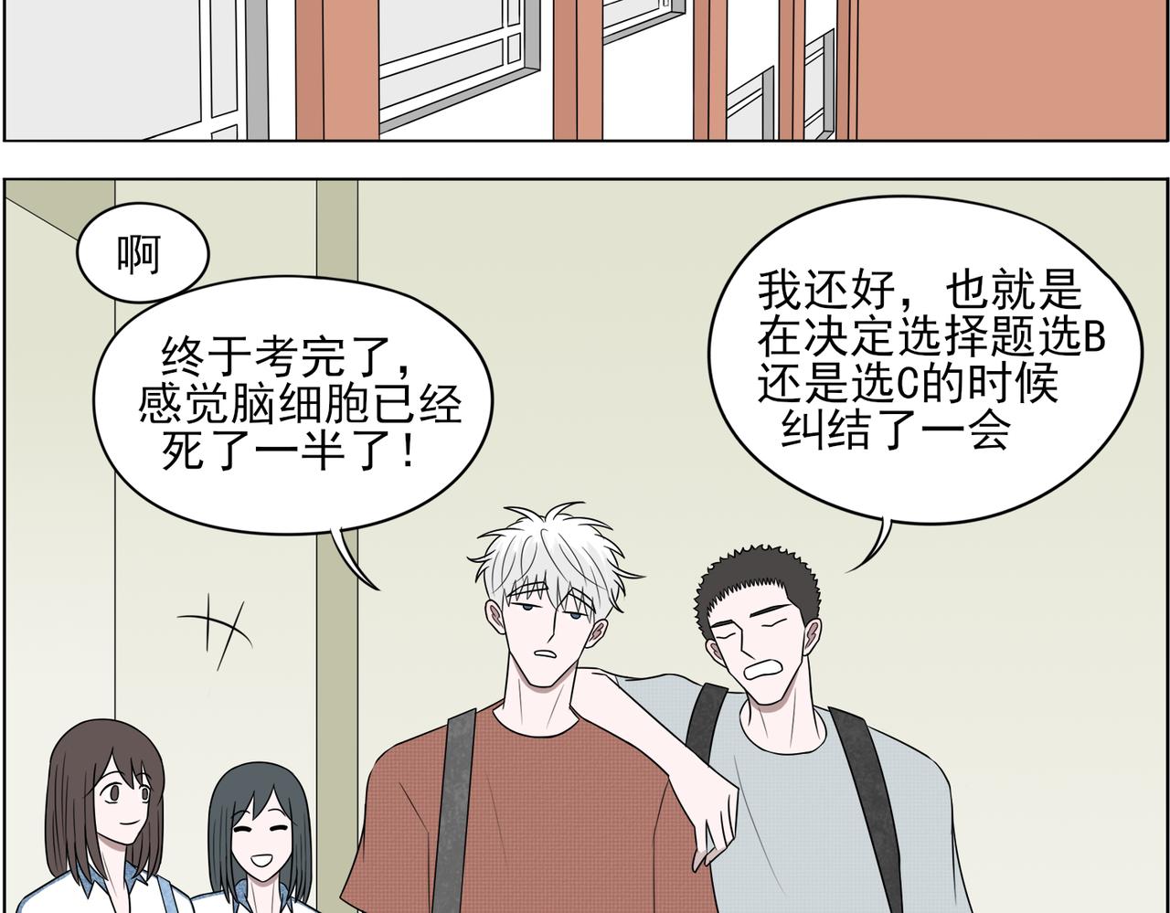 《冷暖》第九话 雨 第2页