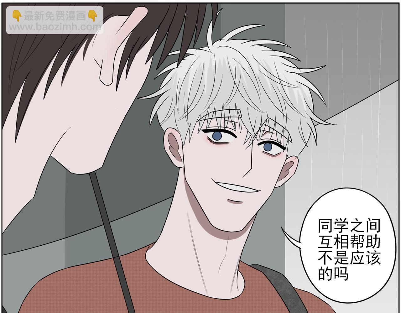 《冷暖》第九话 雨 第31页