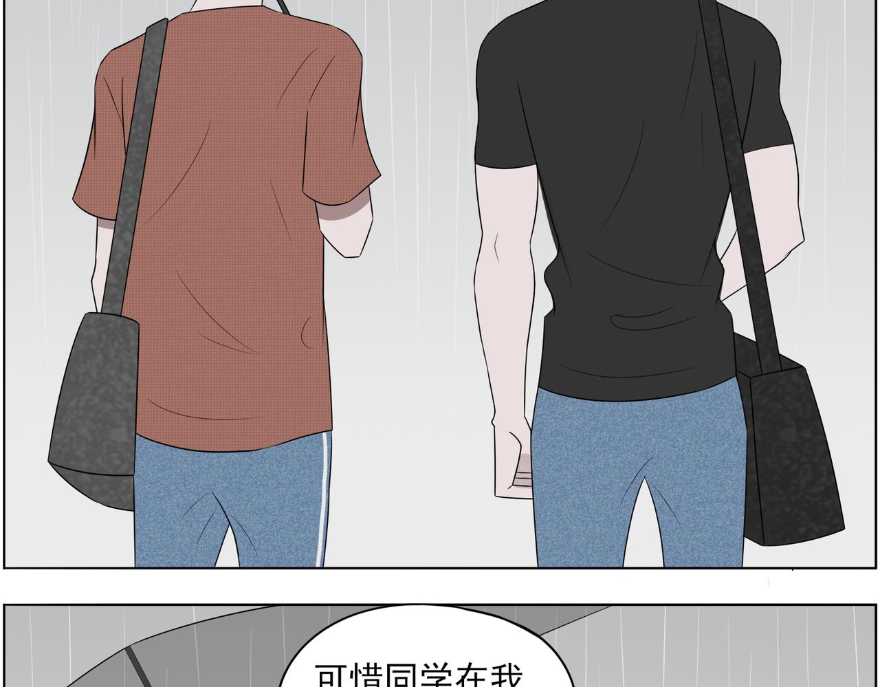 《冷暖》第九话 雨 第35页