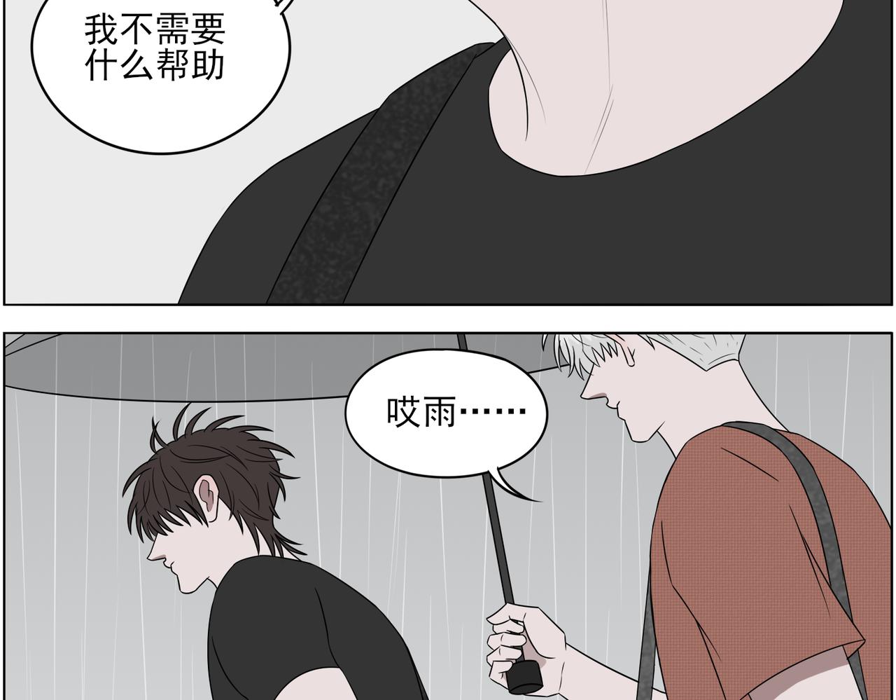 《冷暖》第九话 雨 第39页