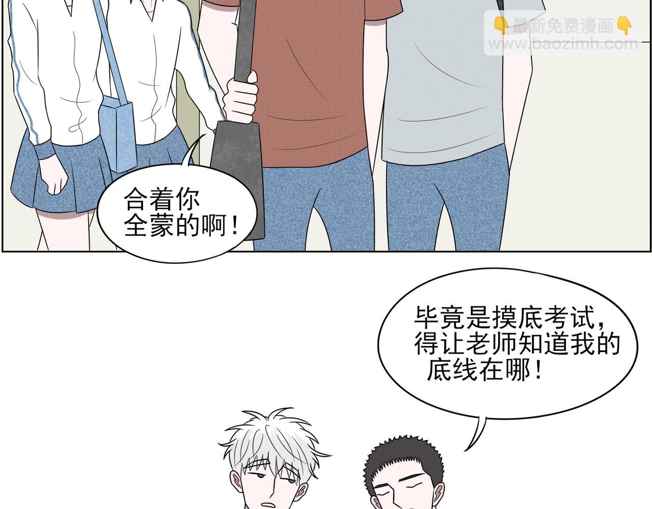 《冷暖》第九话 雨 第3页