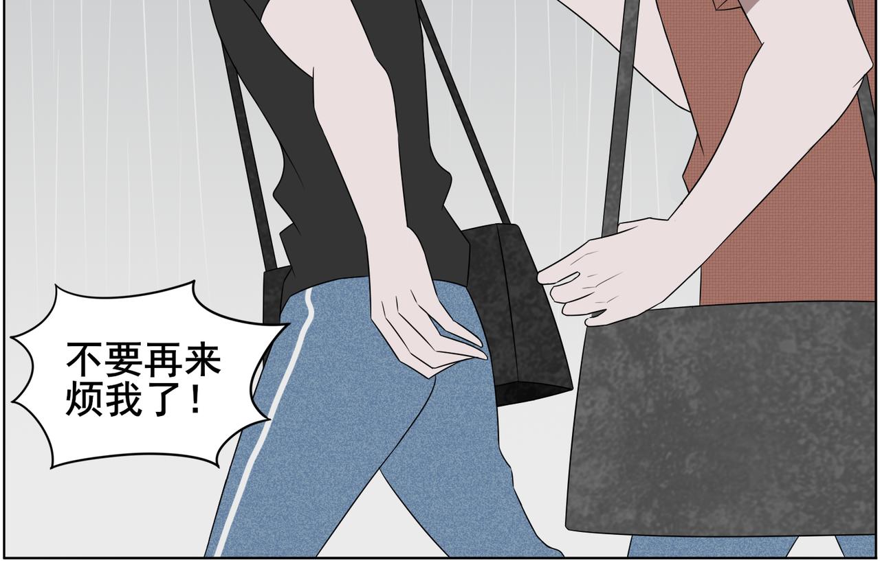 《冷暖》第九话 雨 第40页