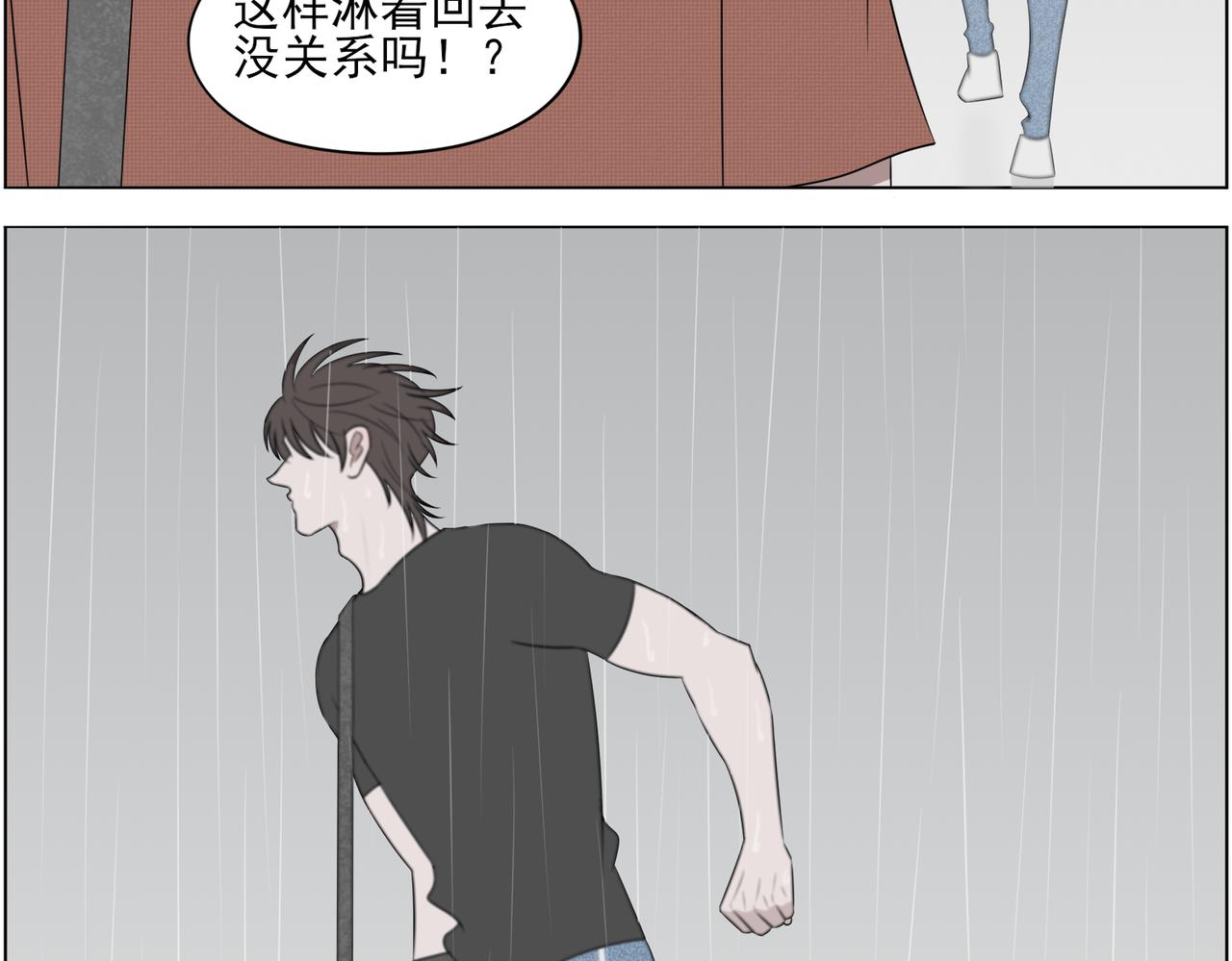 《冷暖》第九话 雨 第43页