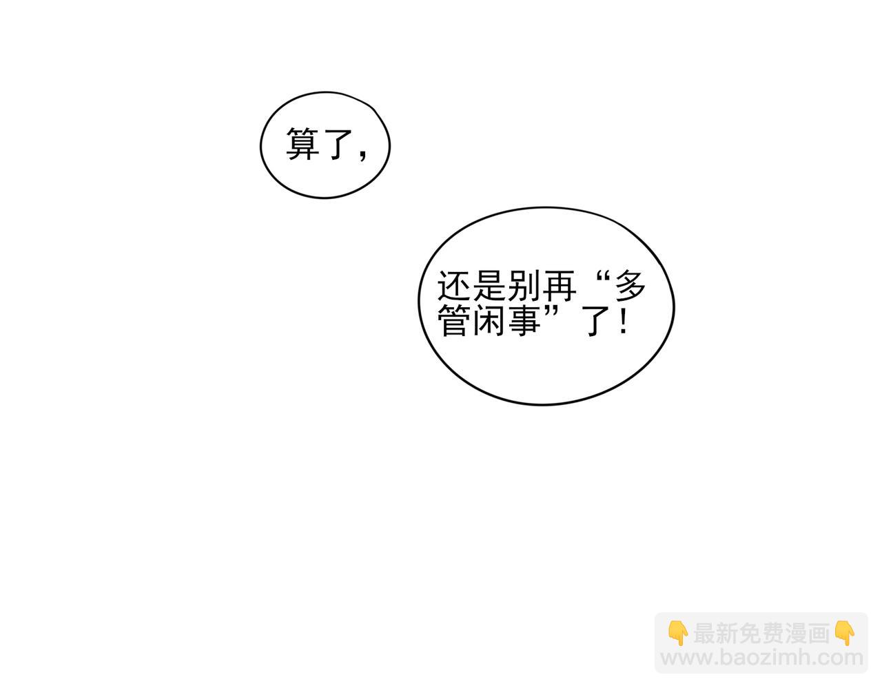 《冷暖》第九话 雨 第48页