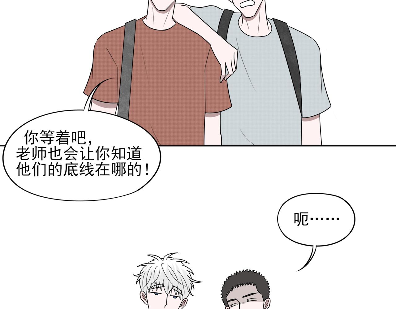 《冷暖》第九话 雨 第4页