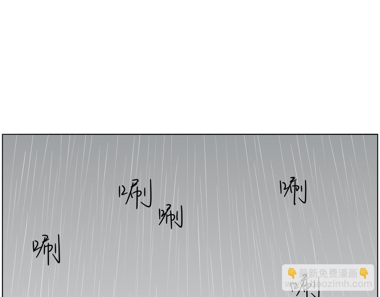 《冷暖》第九话 雨 第8页
