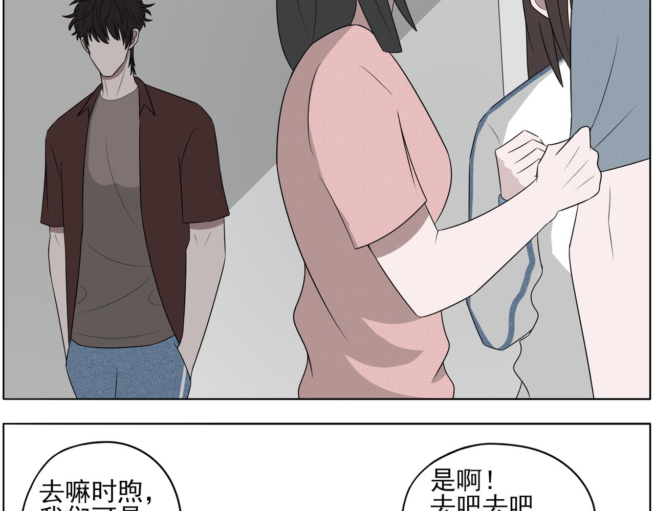 《冷暖》第十三话 不安 第16页