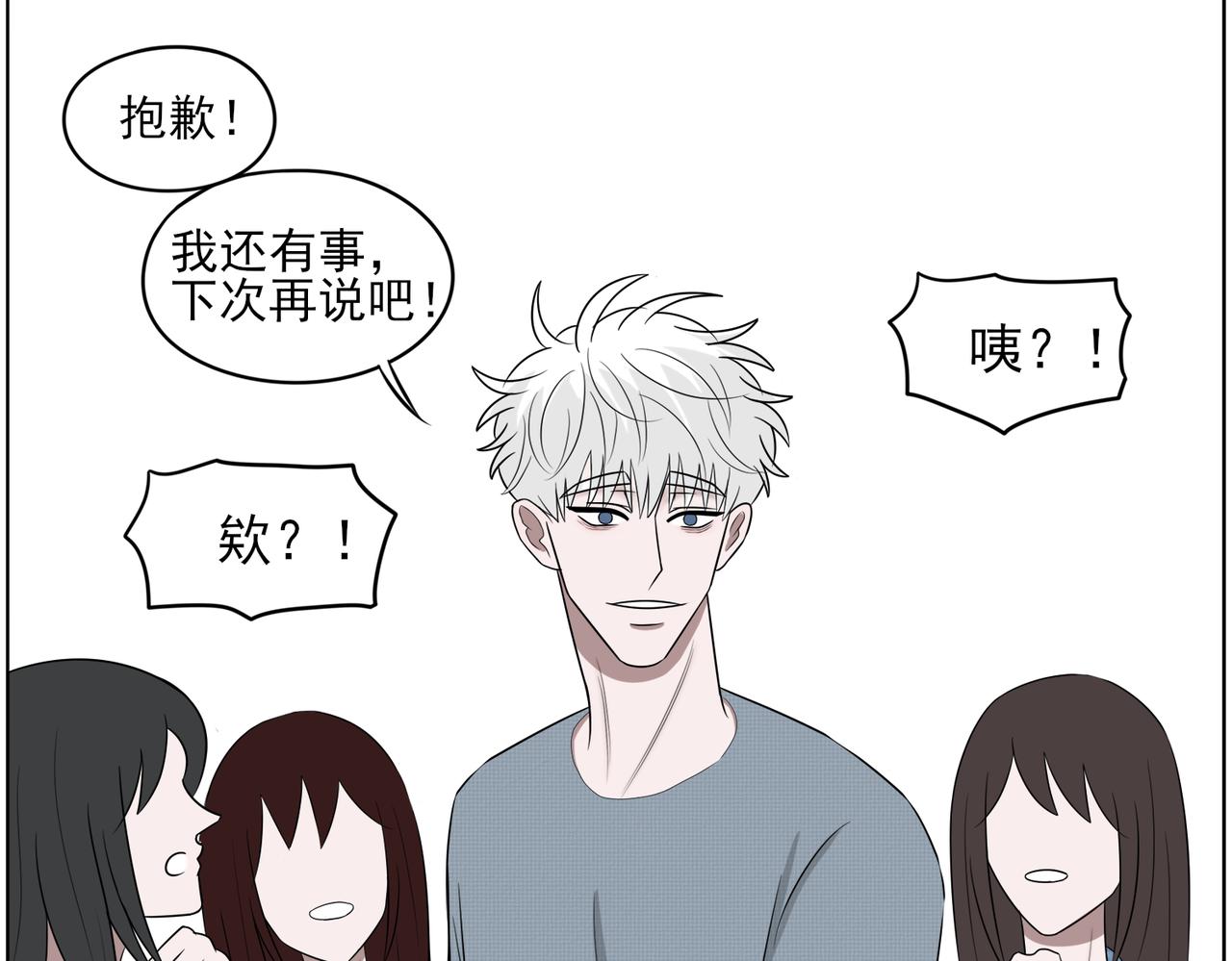 《冷暖》第十三话 不安 第20页