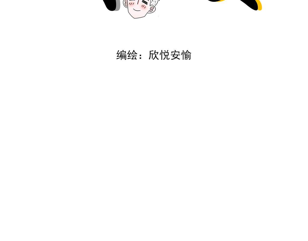 《冷暖》第十三话 不安 第23页