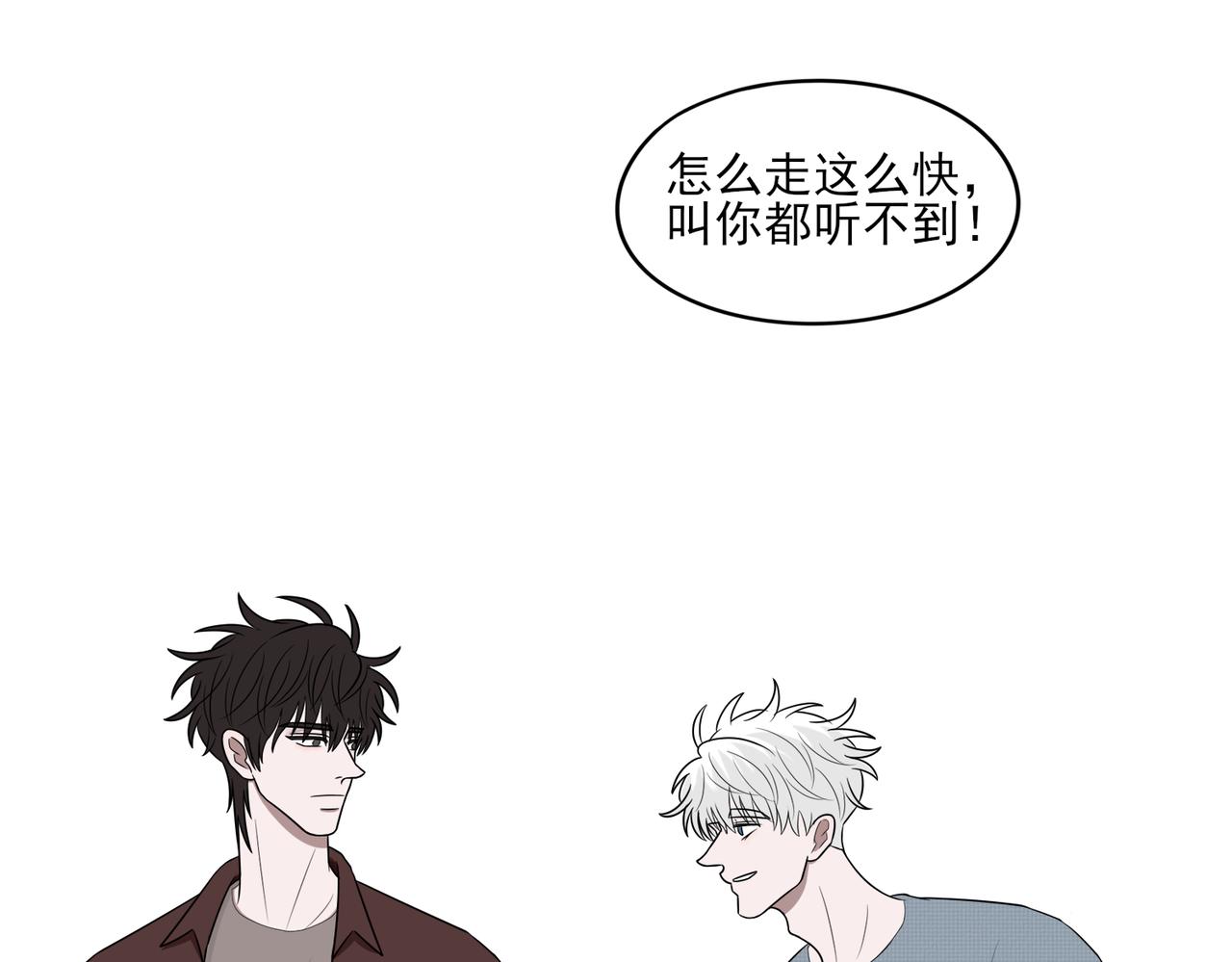 《冷暖》第十三话 不安 第32页