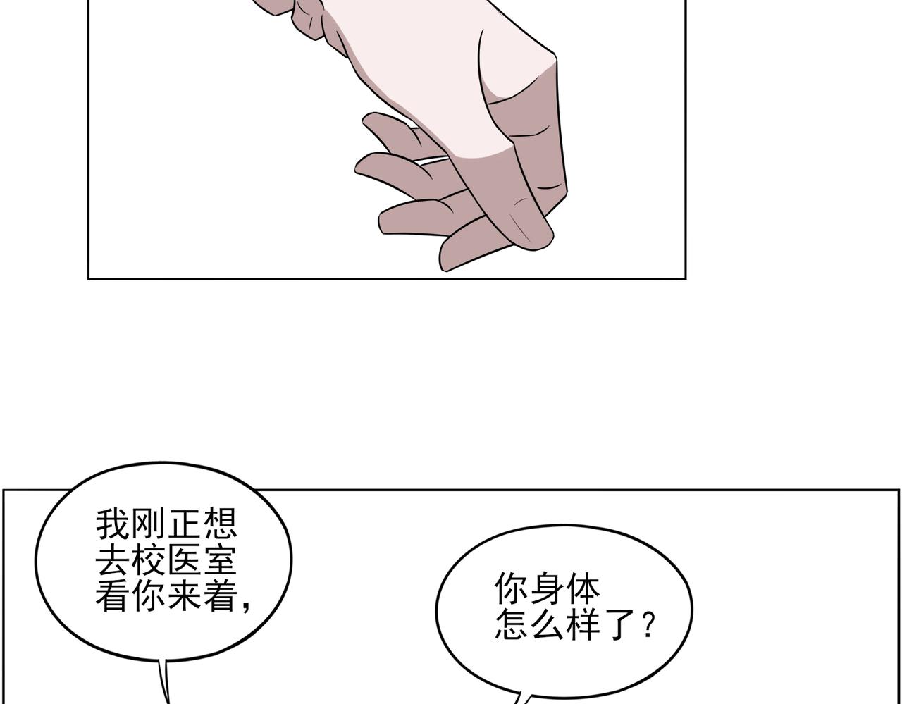 《冷暖》第十三话 不安 第35页