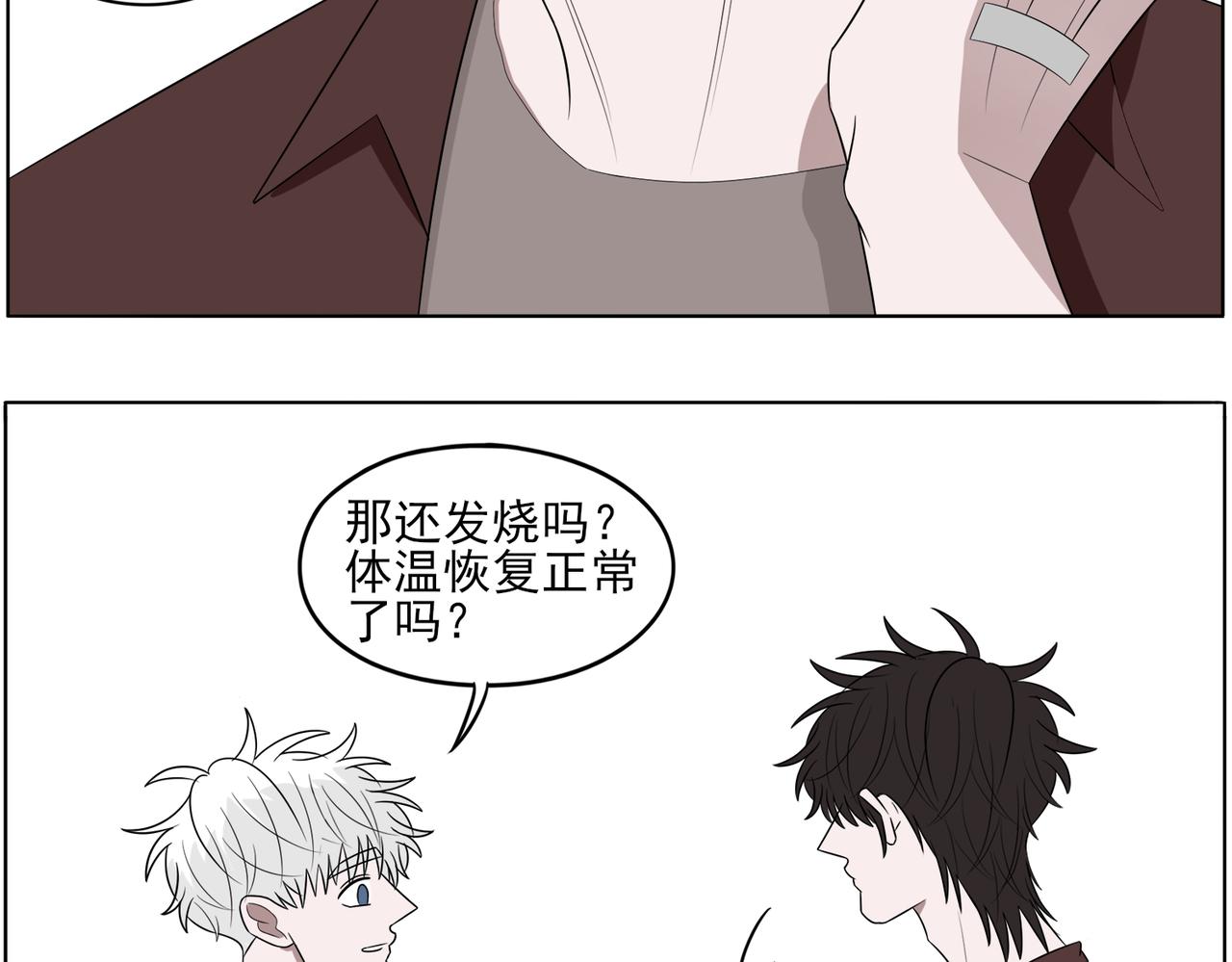 《冷暖》第十三话 不安 第39页