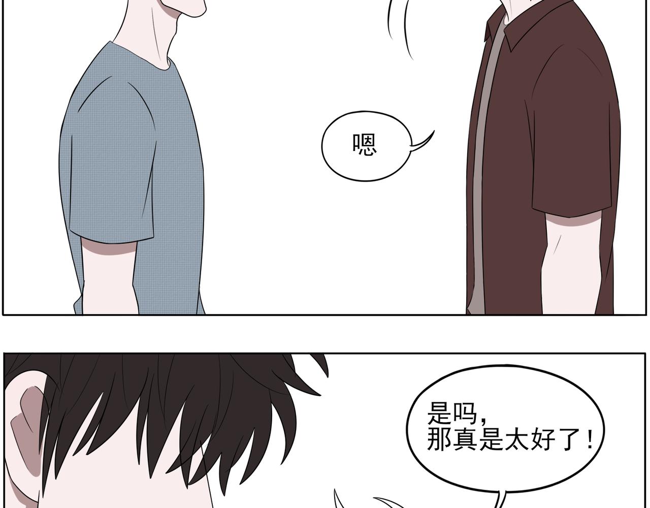 《冷暖》第十三话 不安 第40页