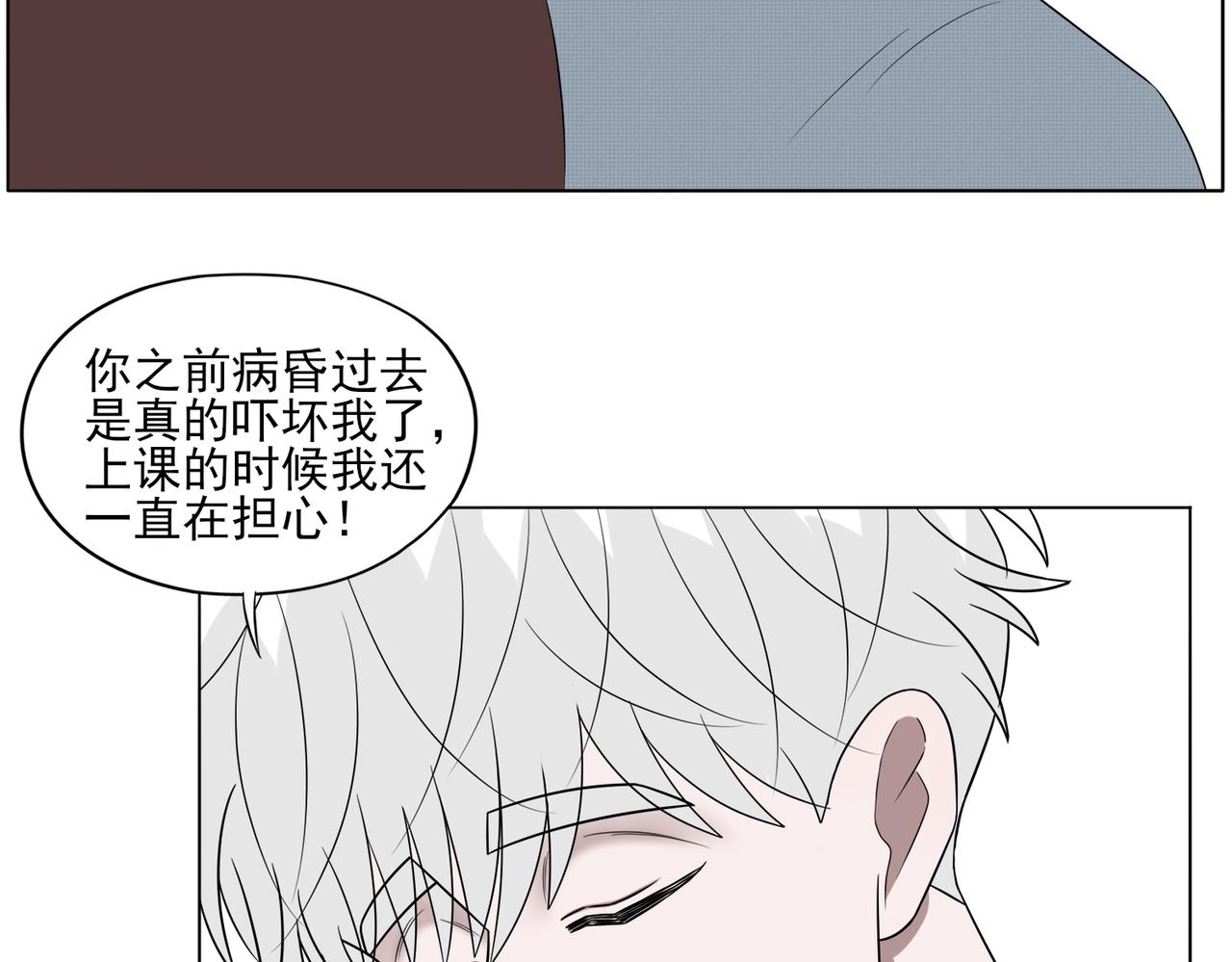 《冷暖》第十三话 不安 第42页