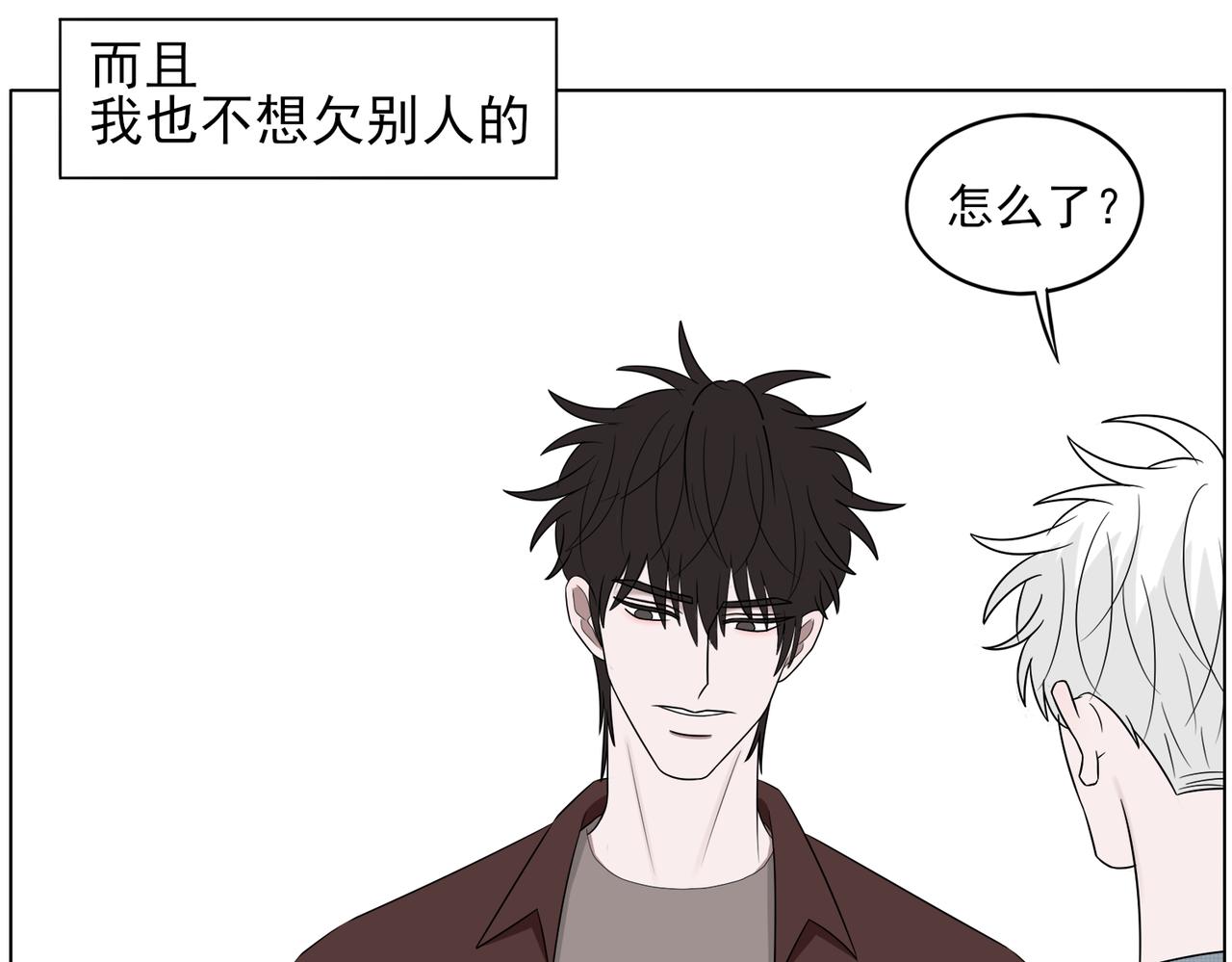 《冷暖》第十三话 不安 第49页