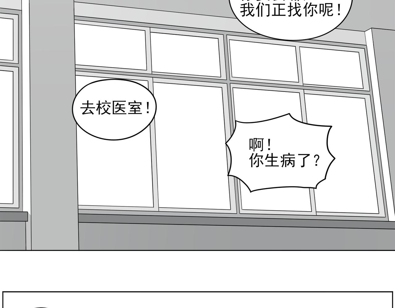 《冷暖》第十三话 不安 第5页