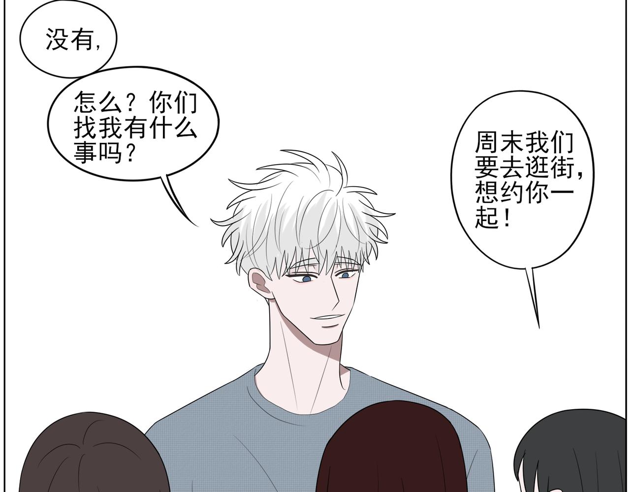 《冷暖》第十三话 不安 第6页