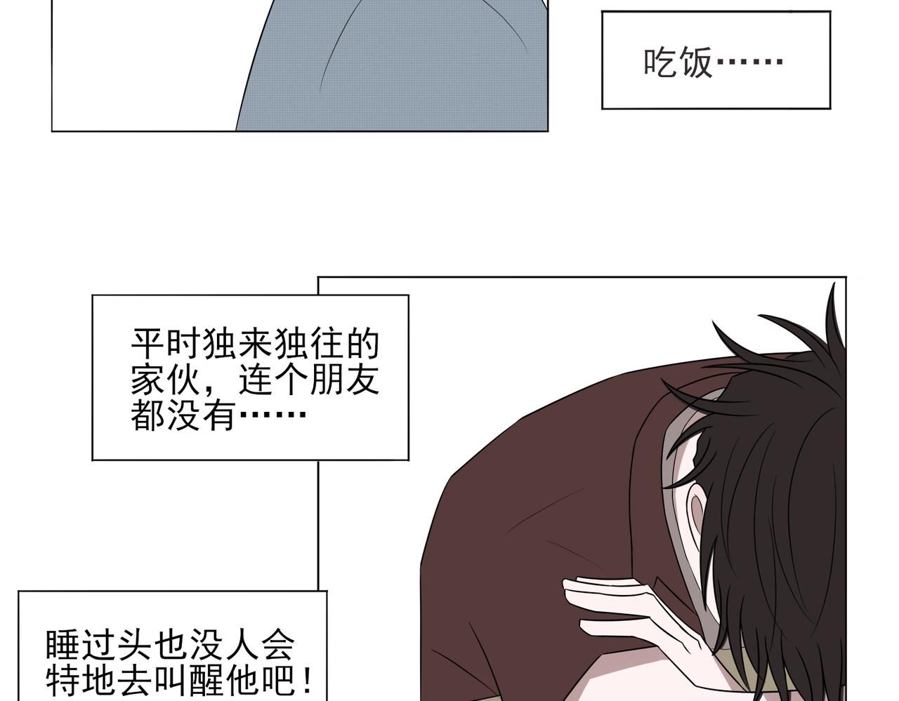 《冷暖》第十一话 阳光 第15页