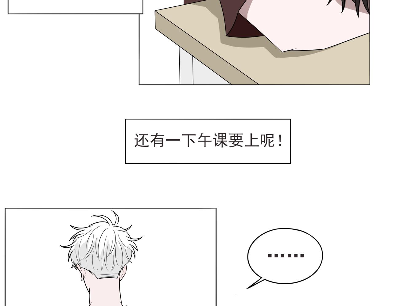 《冷暖》第十一话 阳光 第16页